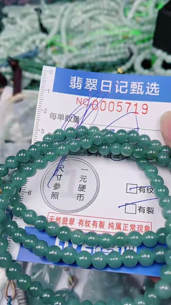 【闪购商品】翡翠颈饰未镶嵌00005719