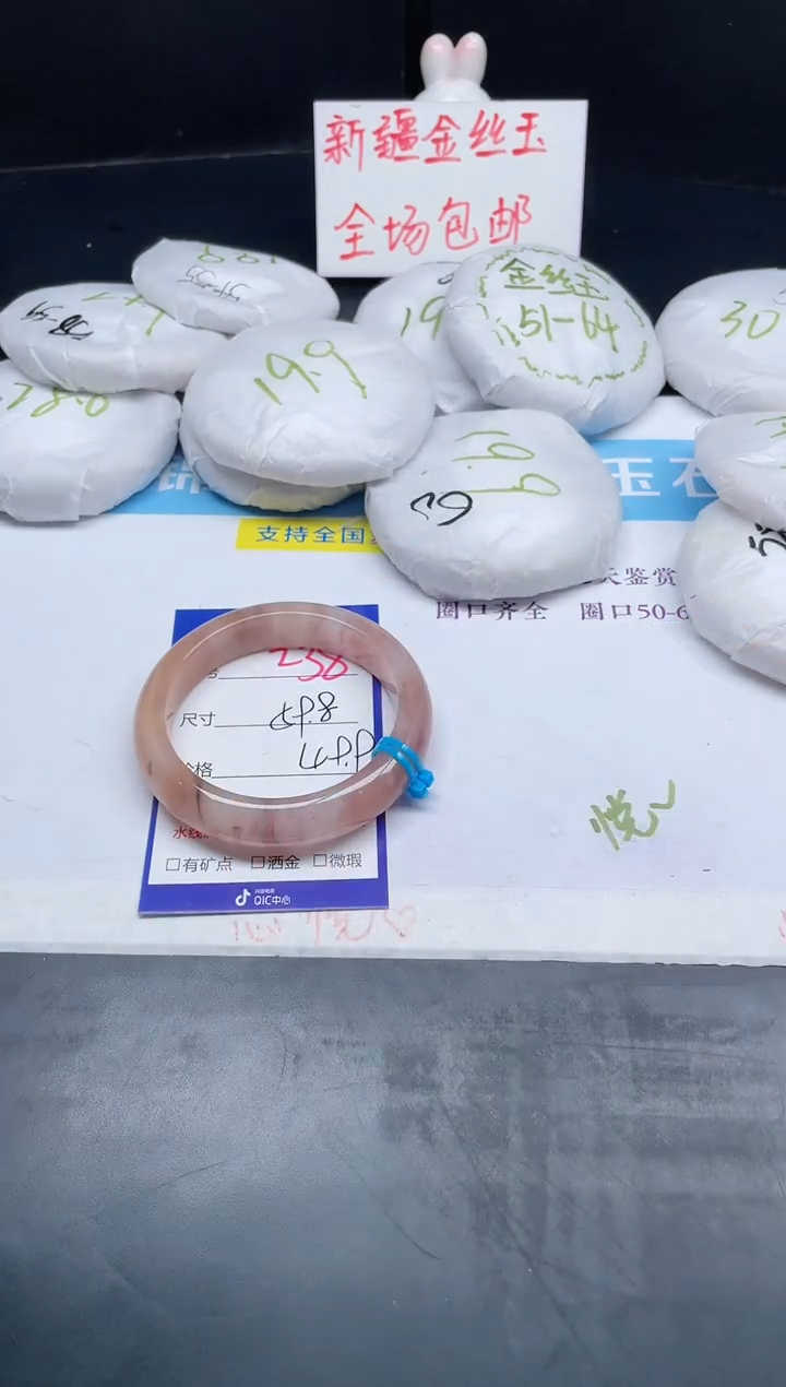 【闪购商品】石英质玉手镯未镶嵌238-59.8