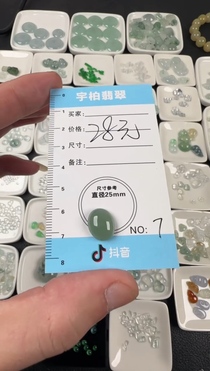 未镶嵌定制翡翠 天然A货翡翠+蛋面07
