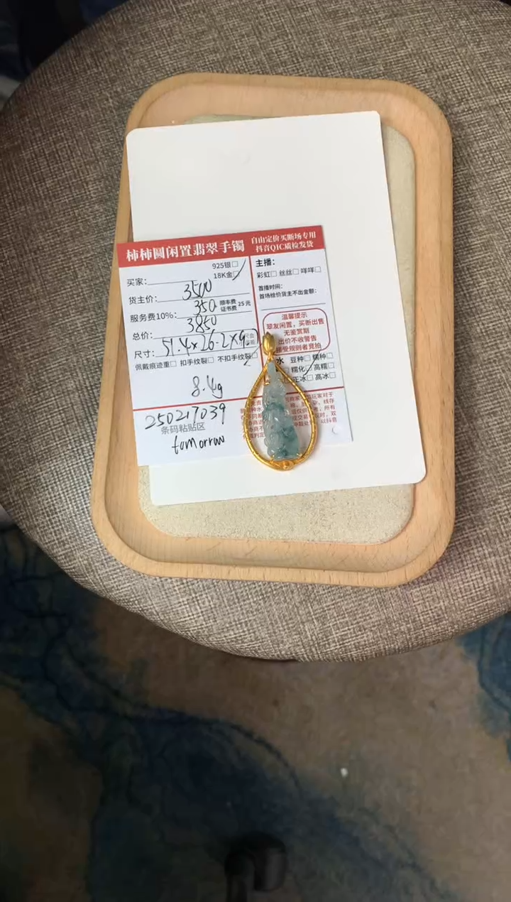 【闪购商品】翡翠颈饰18K金镶嵌250217039