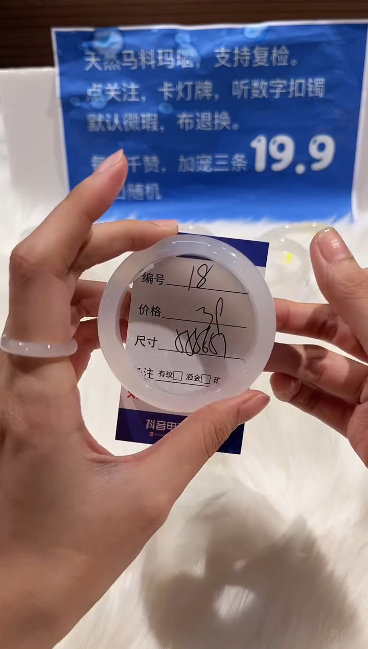 手镯玛瑙/玉髓未镶嵌18-56+