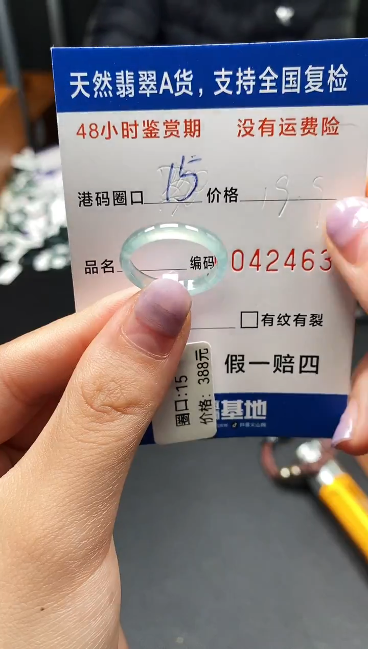 未镶嵌戒指翡翠天然A货翡翠2463