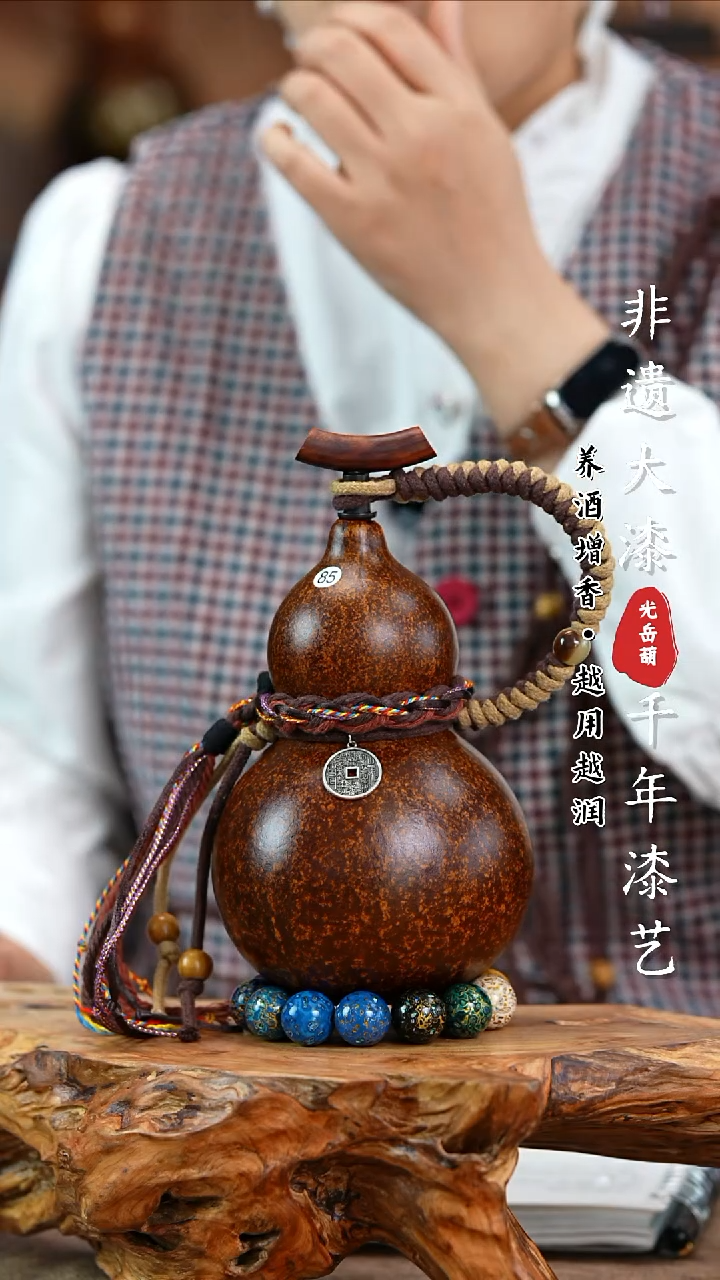 【闪购商品】85—光岳葫天然大漆酒葫芦不含漆珠