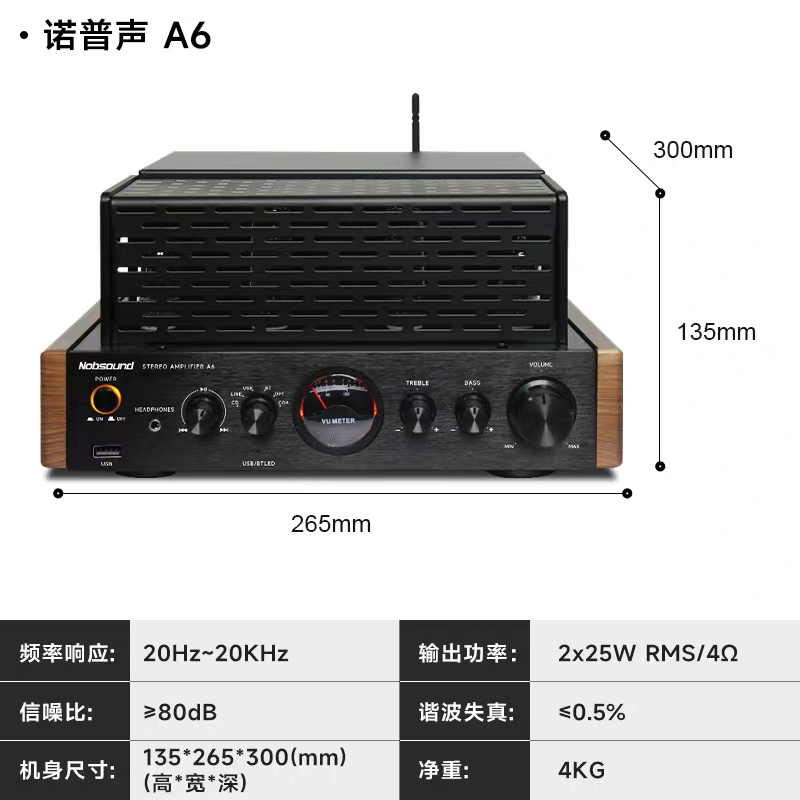 新品 诺普声 A6 电子管功放蓝牙发烧级hifi胆机款功放机