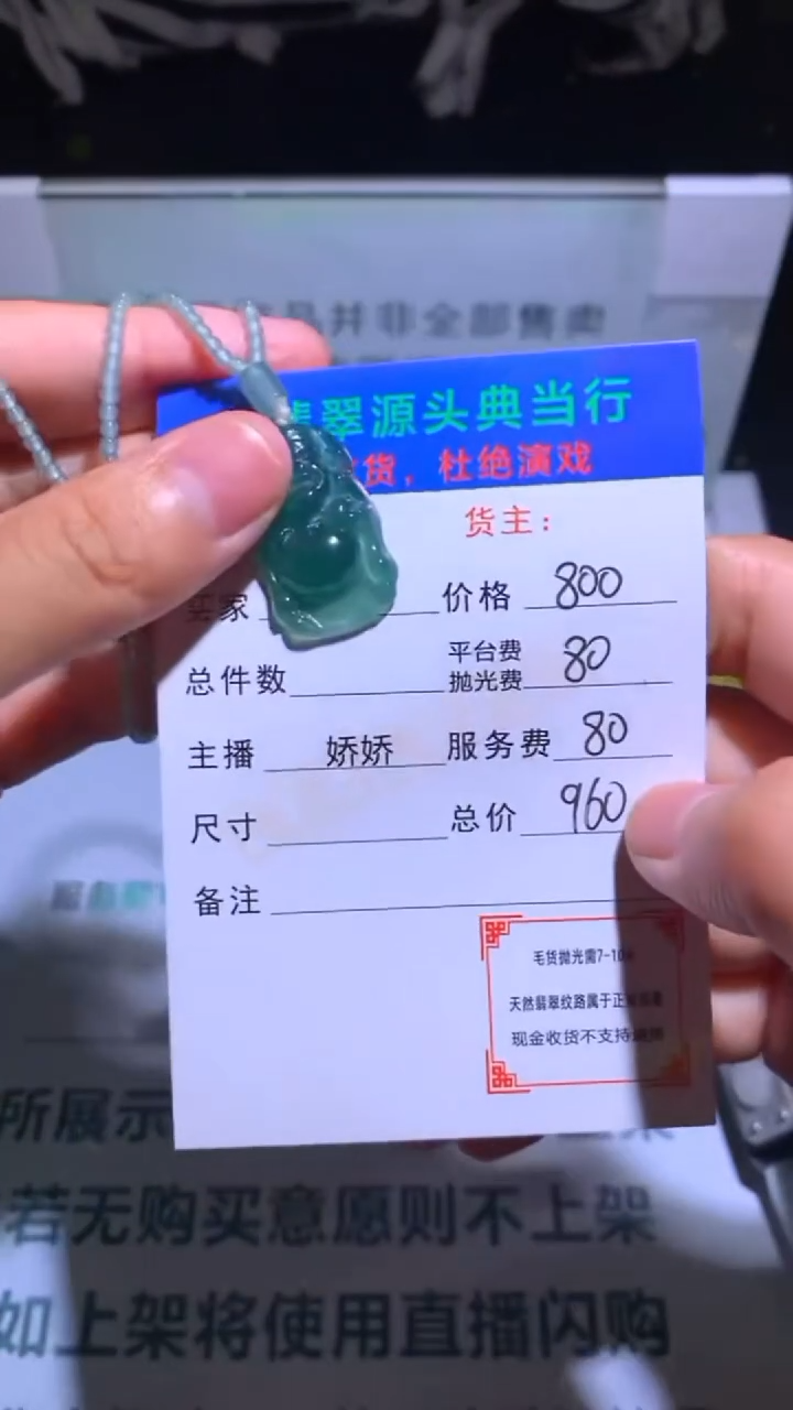 未镶嵌定制翡翠-毛货-不退不换-