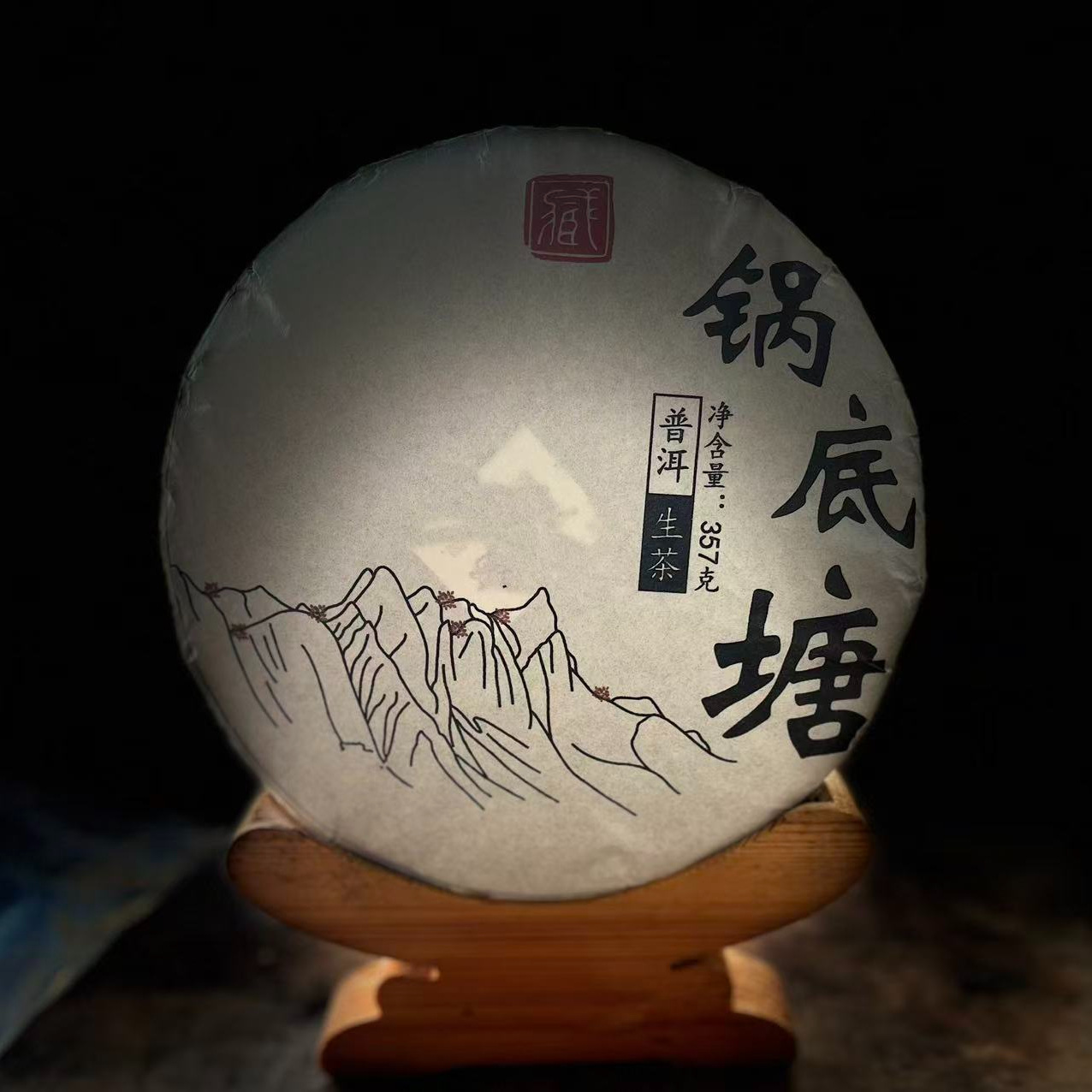 【593号】孙李奎#2023年锅底塘古树混采357克饼#12.30-05