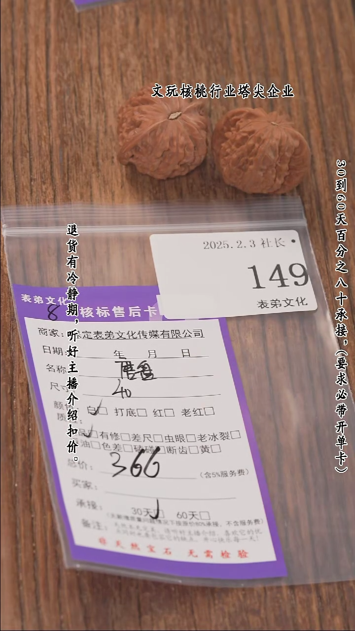 【闪购商品】文玩核桃把件149磨盘