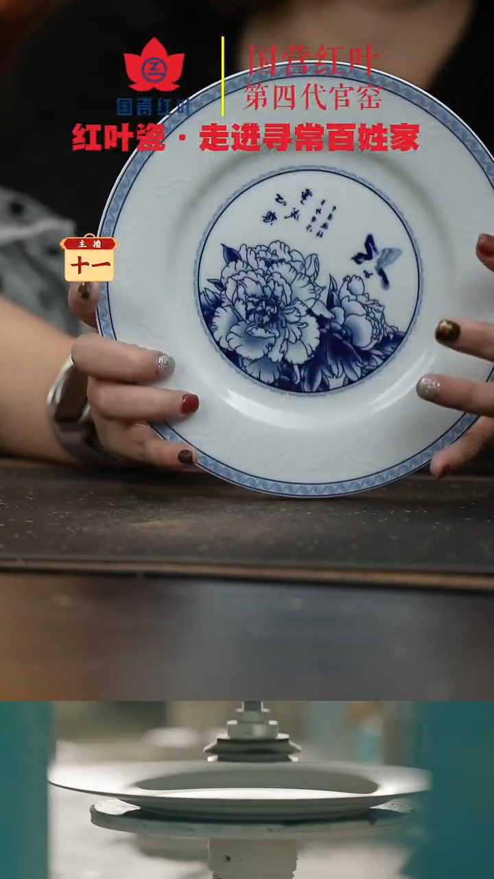 陶瓷4个微瑕心想事成8英寸平盘