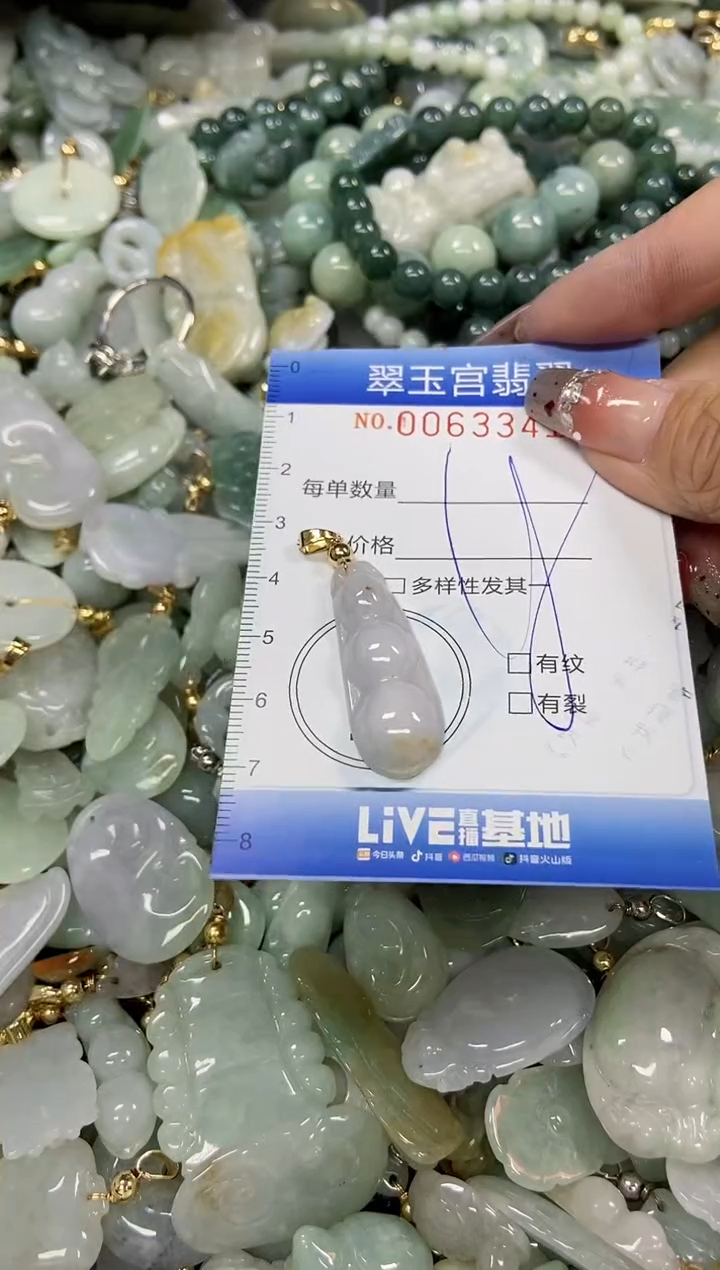 【闪购商品】翡翠颈饰未镶嵌闪购商品0063341