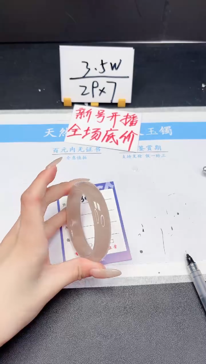 【闪购商品】石英质玉手镯未镶嵌308-60.3