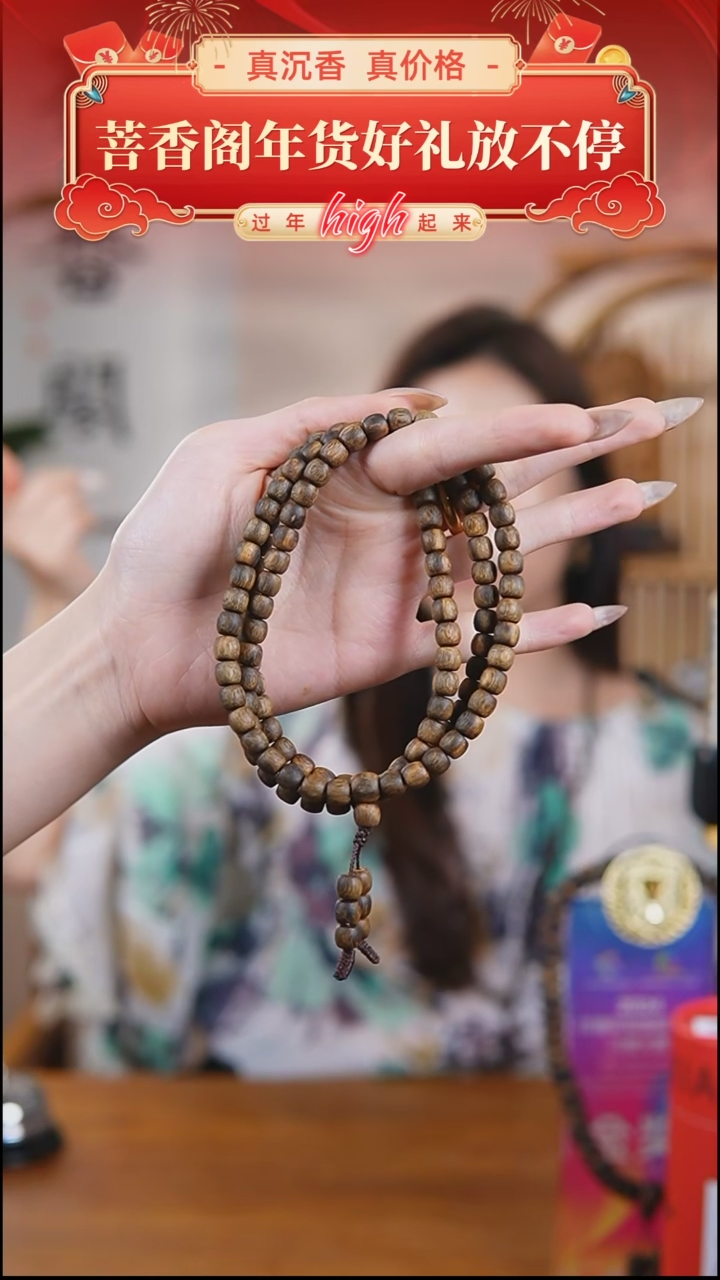 【闪购商品】沉香手串0.7鼓珠多圈99沉1件多样性发货-20
