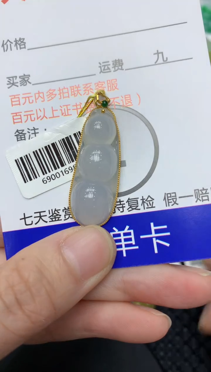【闪购商品】翡翠颈饰18K金镶嵌11111111