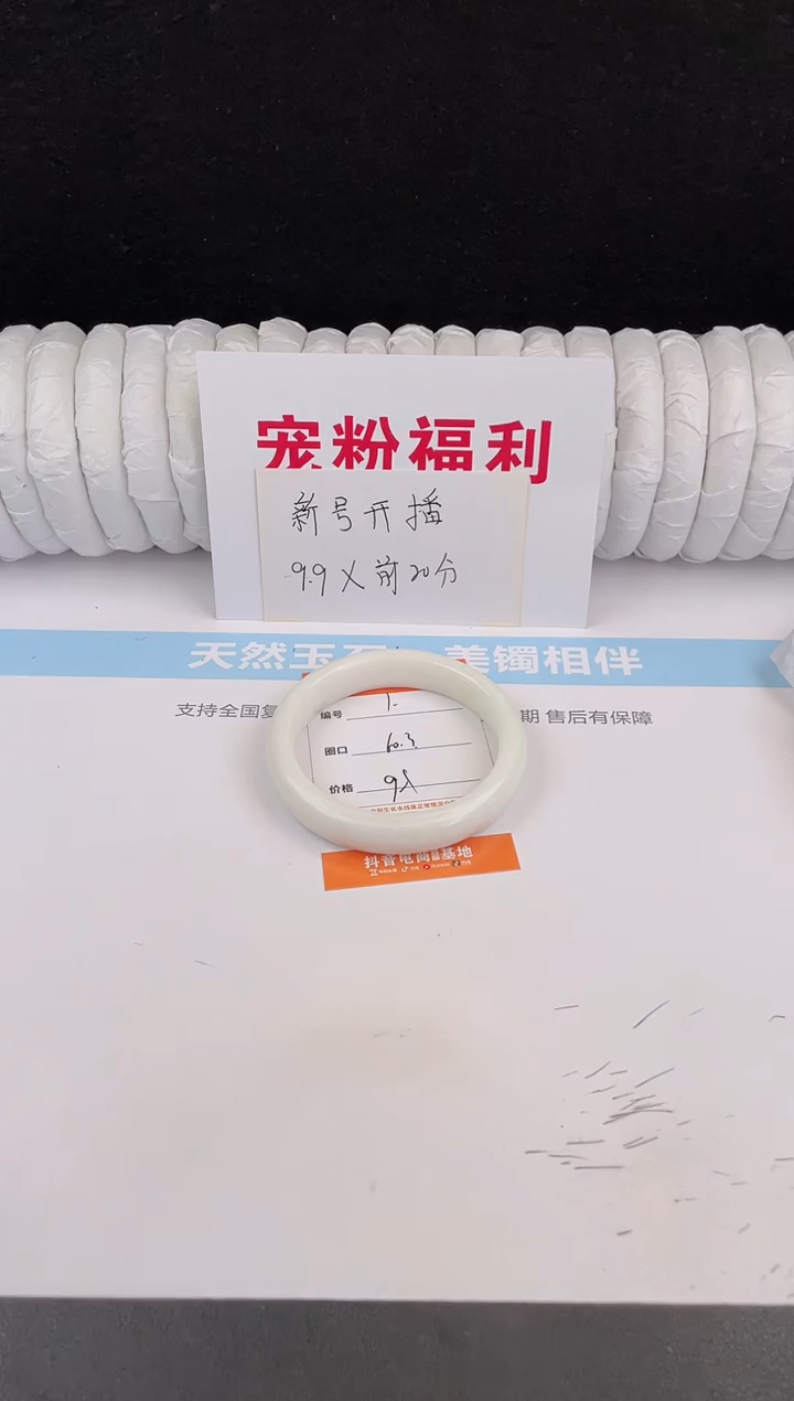 未镶嵌手镯石英质玉1