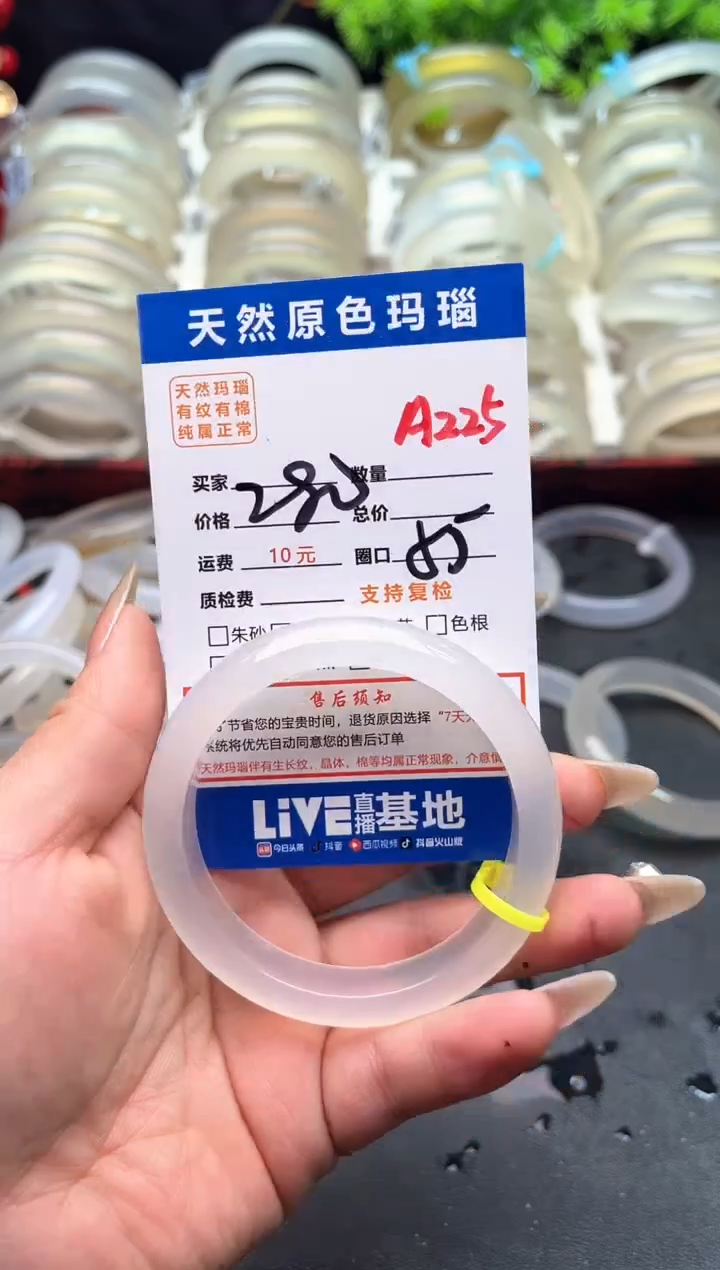 【闪购商品】玛瑙/玉髓手镯未镶嵌A225