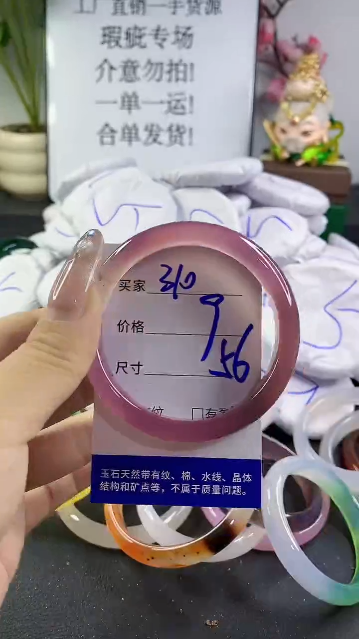 玛瑙/玉髓手镯未镶嵌310
