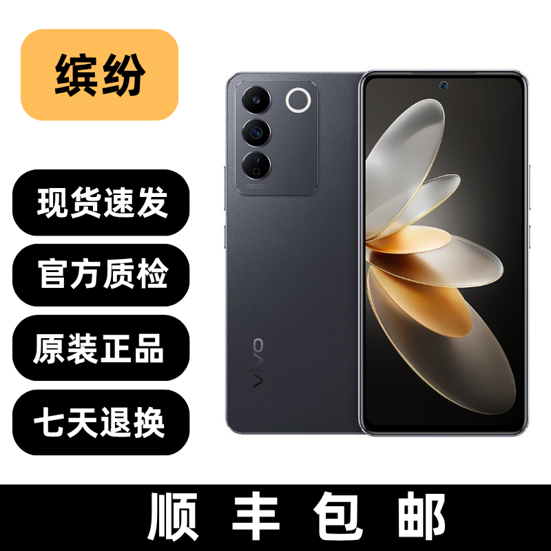 95新 vivo S16E 二手手机 智能拍照手机 全面屏国行双卡5G手机