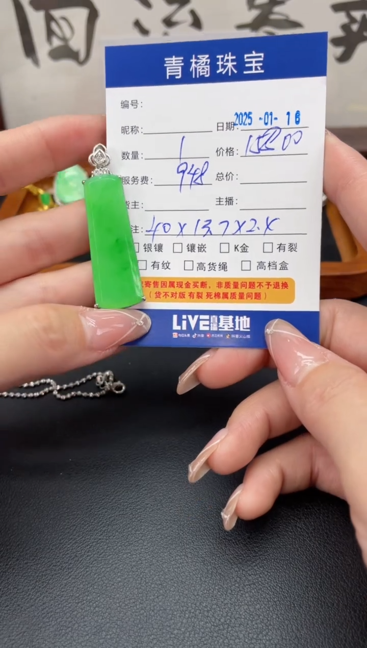 【闪购商品】翡翠吊坠(不含链)18K金镶嵌A货翡翠0116017