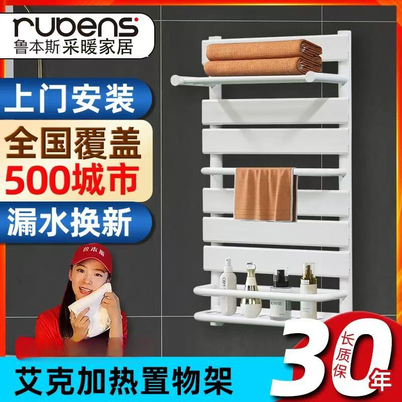 鲁本斯艾克5号铜铝复合小背篓暖气片散热片集中供暖置物架