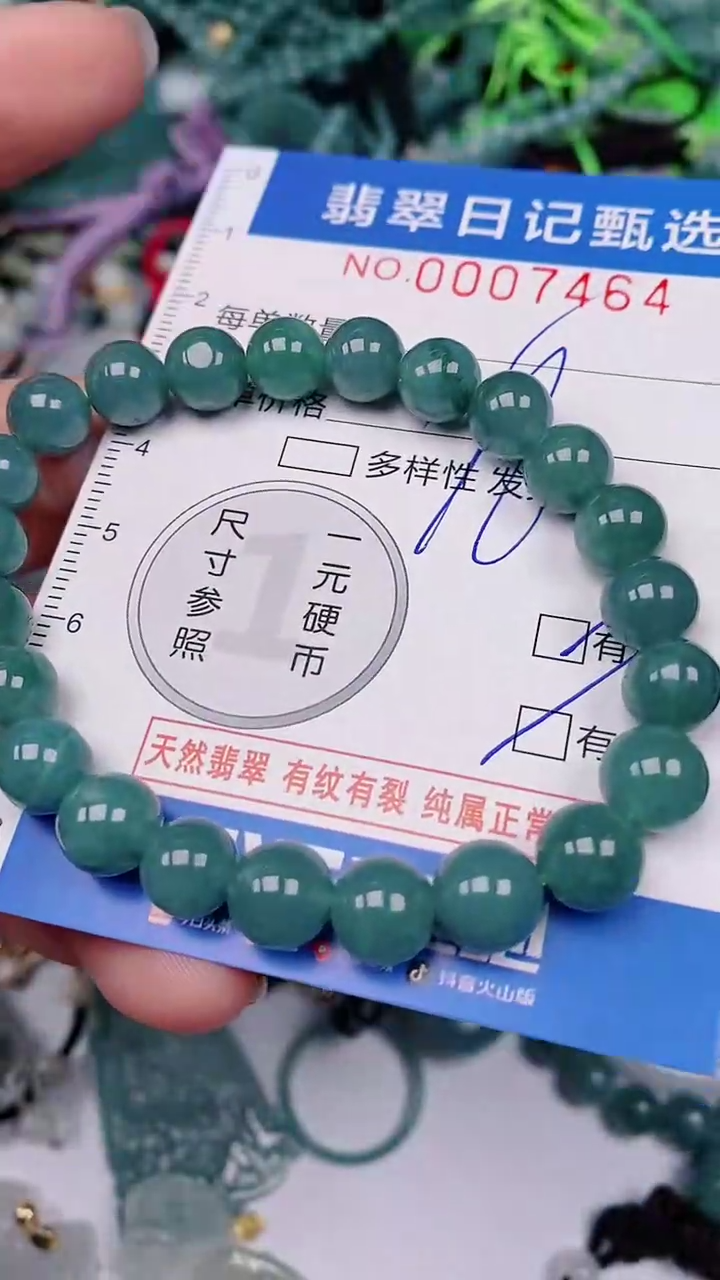 【闪购商品】翡翠颈饰未镶嵌00007464