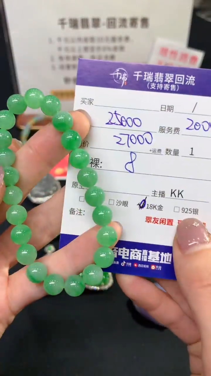 【闪购商品】翡翠手串未镶嵌珠链回流不退不换|27000+0