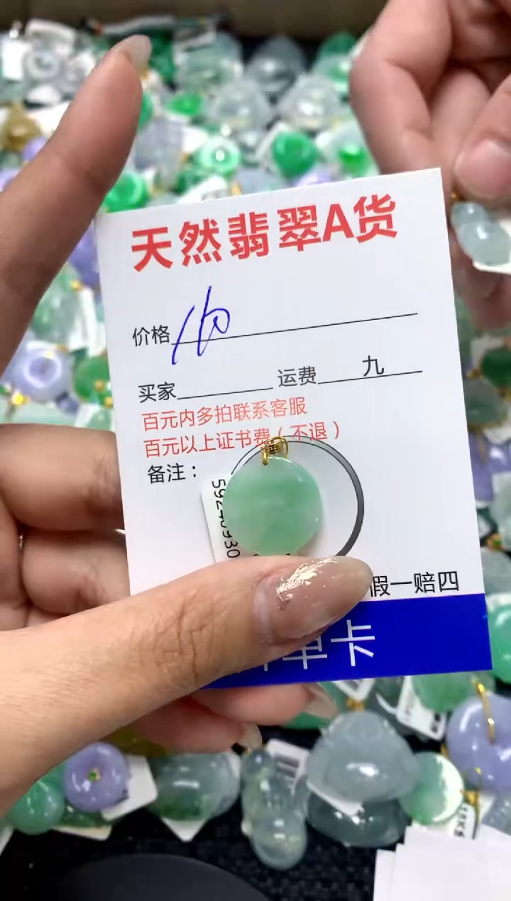 【闪购商品】翡翠颈饰18K金镶嵌1111111111111111