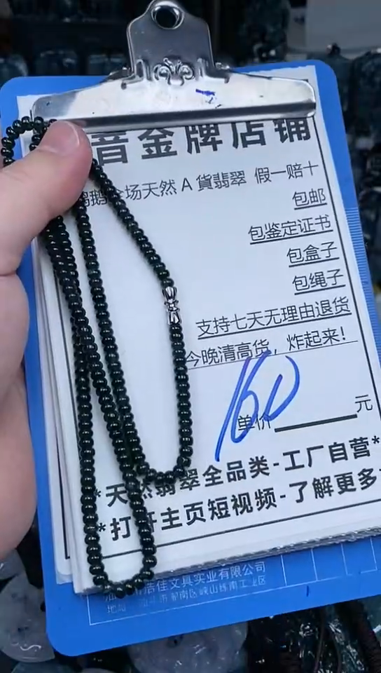 【闪购商品】翡翠颈饰未镶嵌天然翡翠A货 一物一证