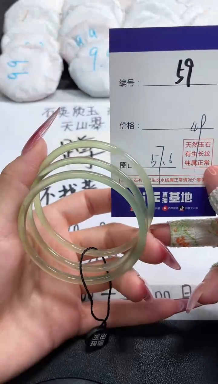 【闪购商品】玛瑙/玉髓手镯未镶嵌59