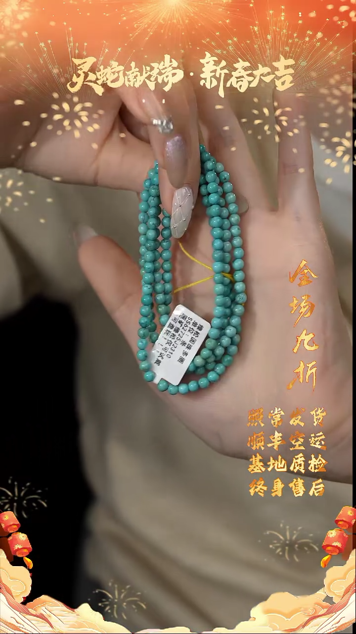 【闪购商品】绿松石多圈未镶嵌L35（多样性发一件）