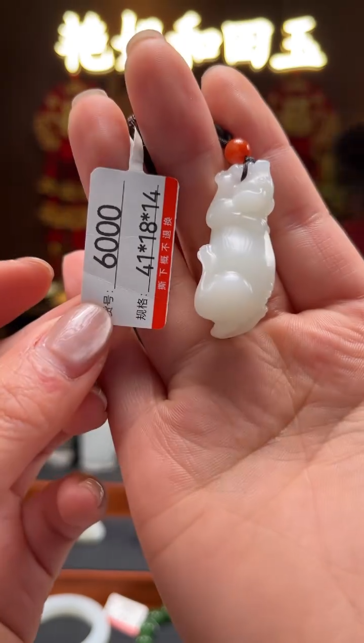 【闪购商品】和田玉吊坠未镶嵌1