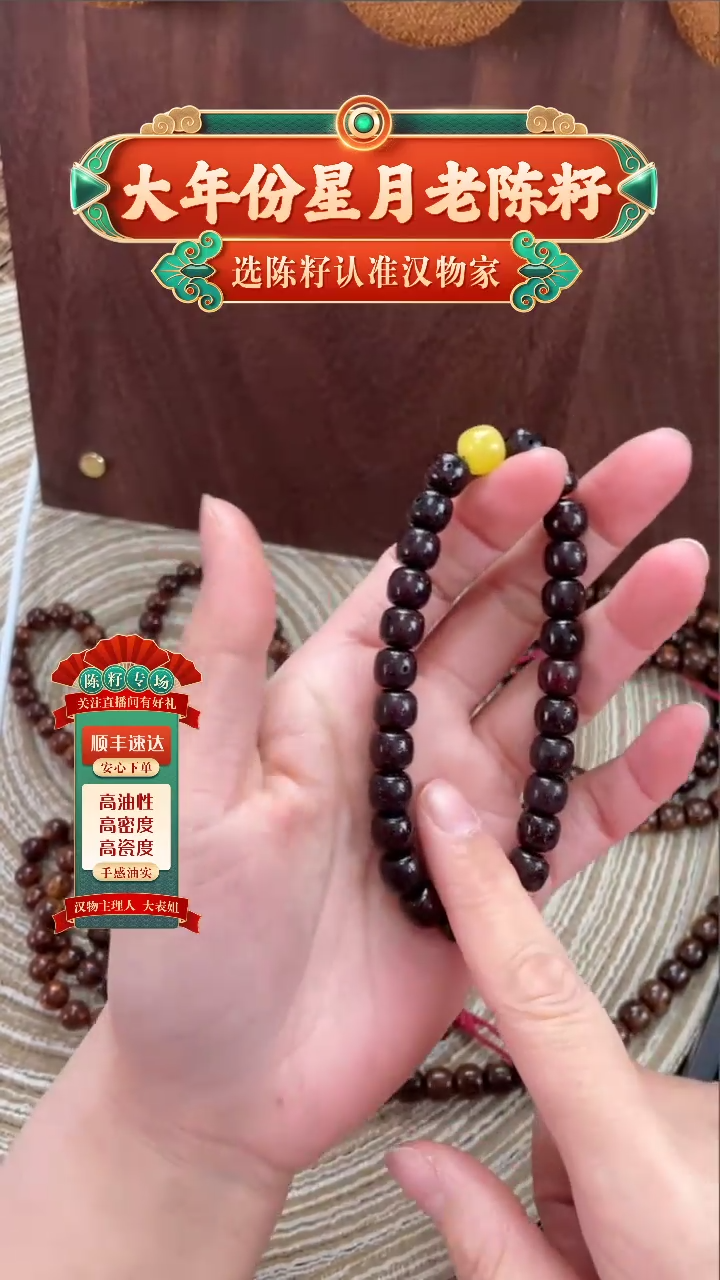 【闪购商品】星月菩提手串朱砂供星月菩提桶珠ML手串9*8