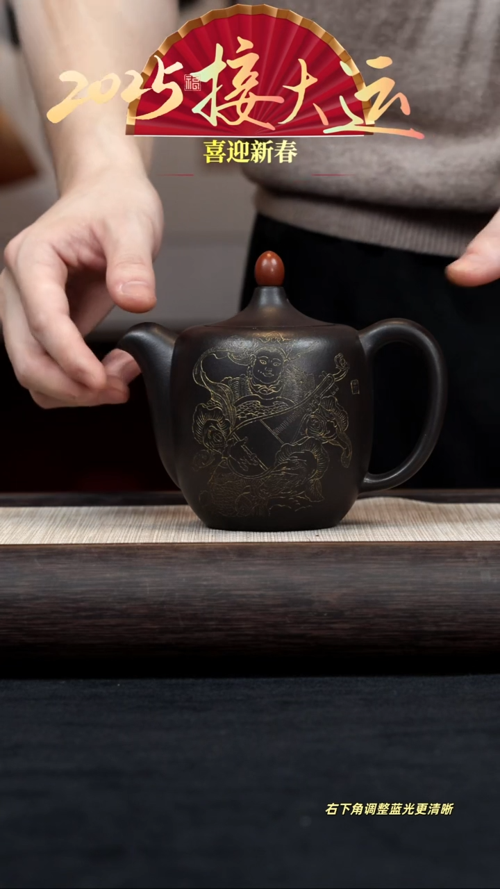 【闪购商品】紫砂茶壶【k020】鸿运当头