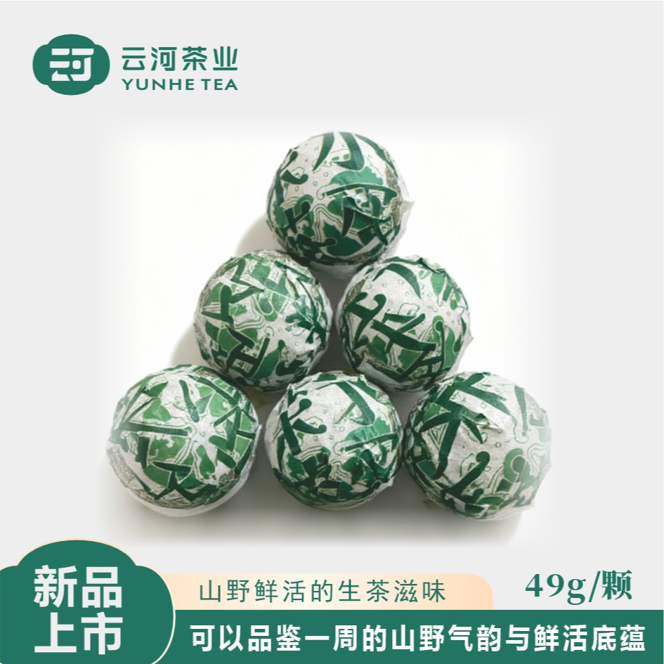 49克*3颗 茶蛋【全新上市】深水茶蛋系列-普洱茶生茶