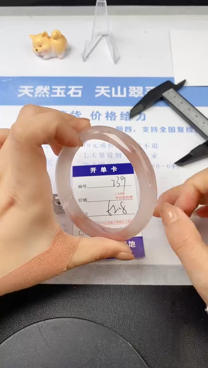 【闪购商品】石英质玉手镯未镶嵌s239-T