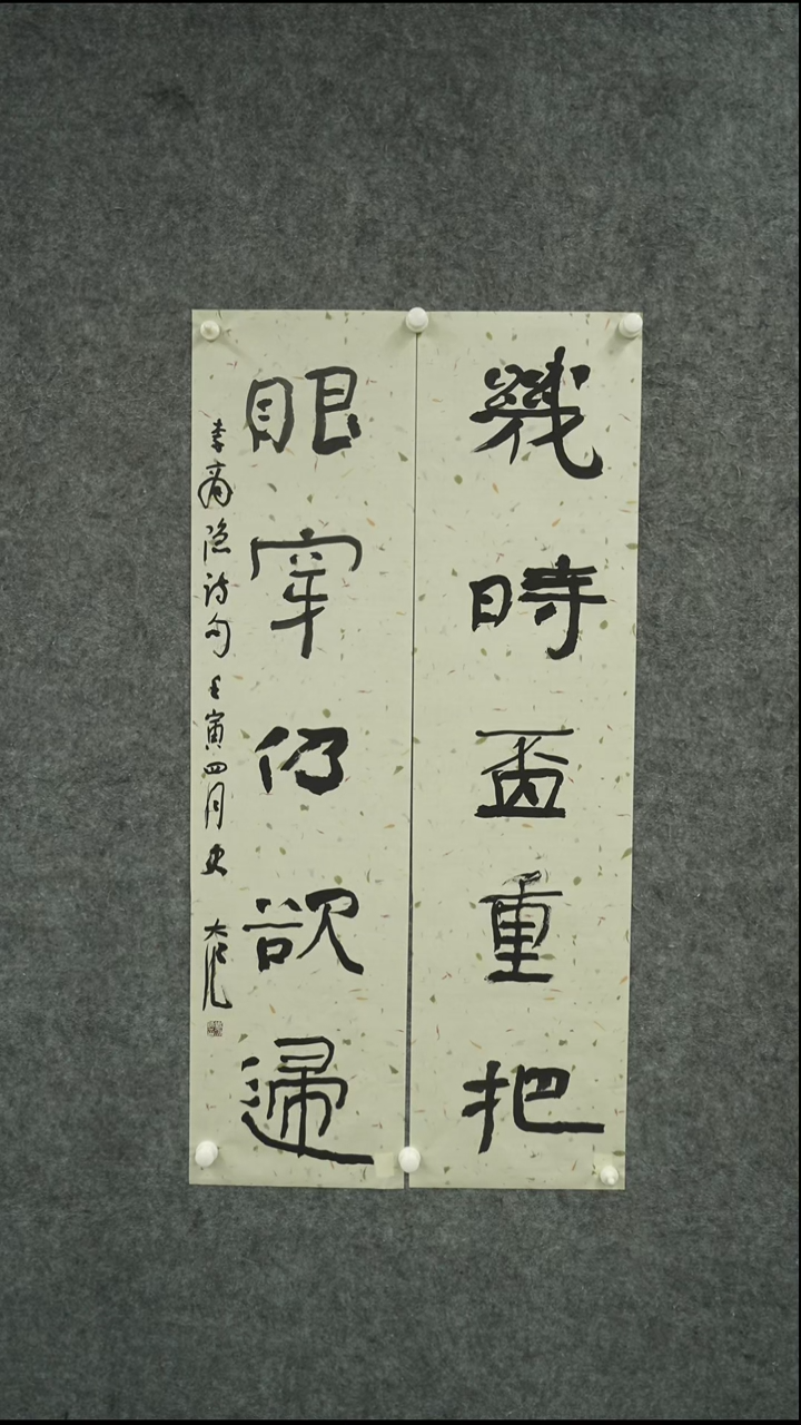 书法书法SDZ老师作品