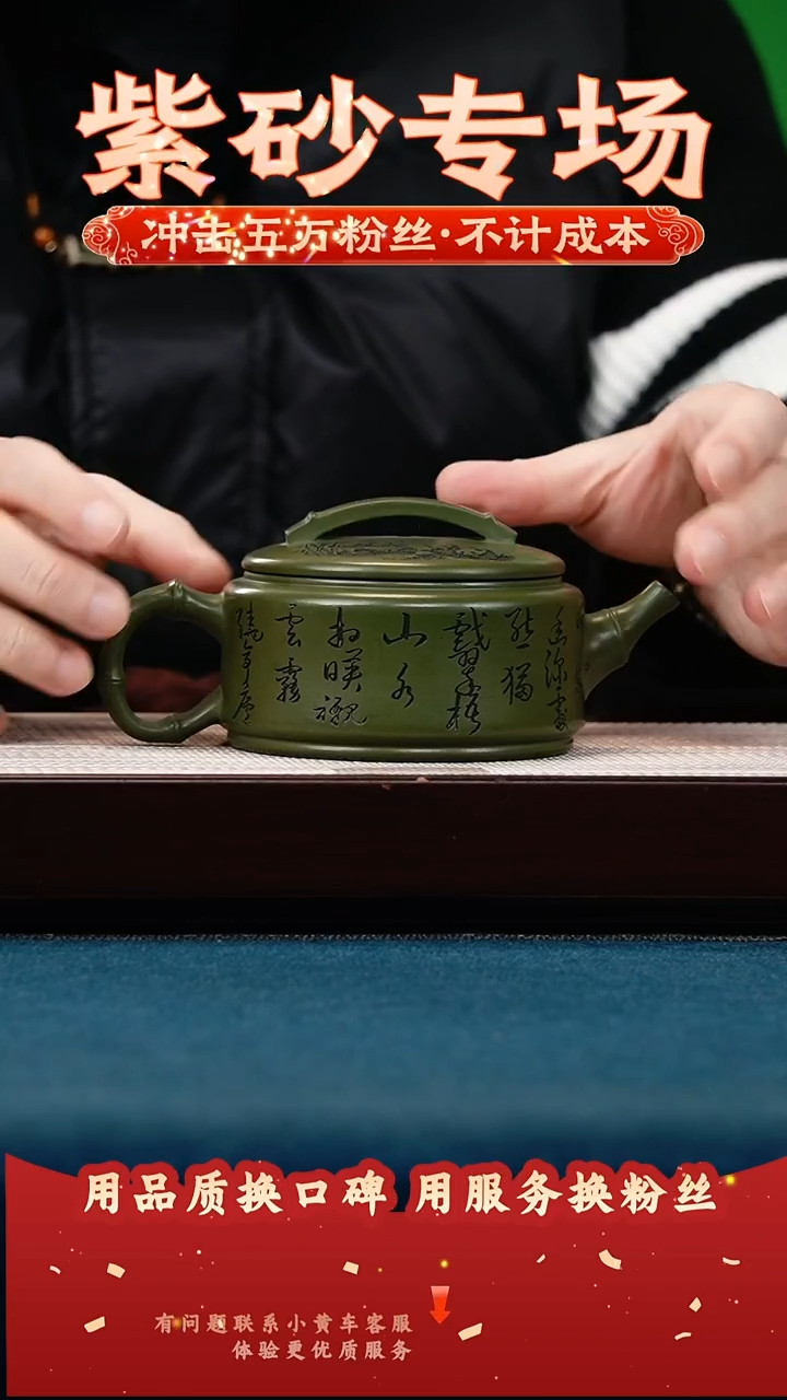茶壶紫砂绿泥 竹节汉瓦 悠然人间