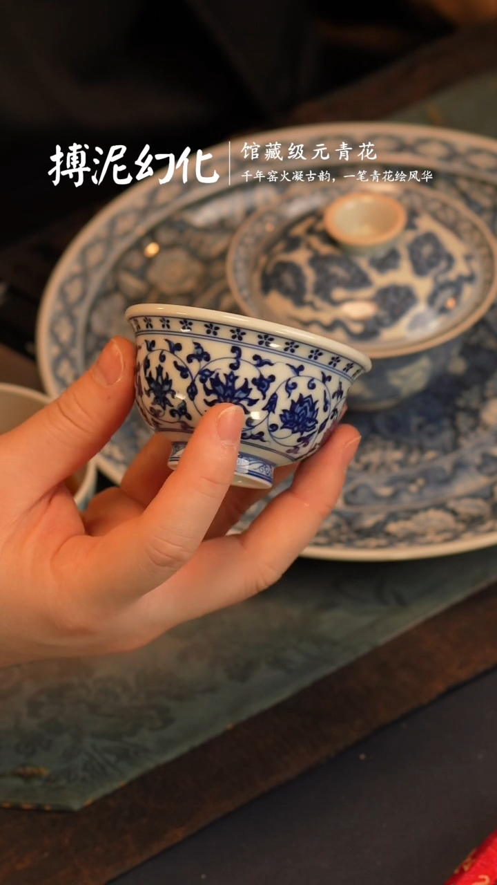【闪购商品】@@青花青仿清缠枝莲小压手