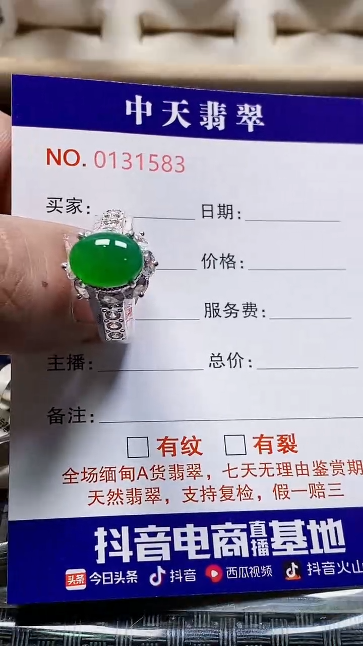 未镶嵌戒指翡翠安*未镶嵌1583