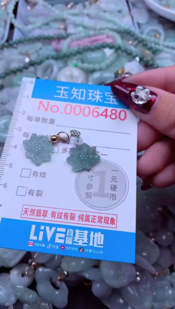 吊坠(不含链)未镶嵌翡翠6480