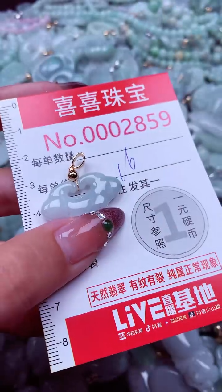 吊坠(不含链)未镶嵌翡翠2859