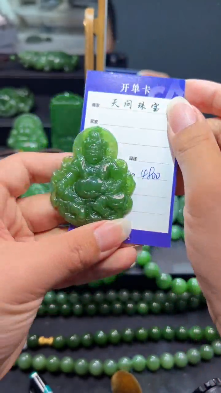 和田玉（碧玉）未镶嵌颈饰1