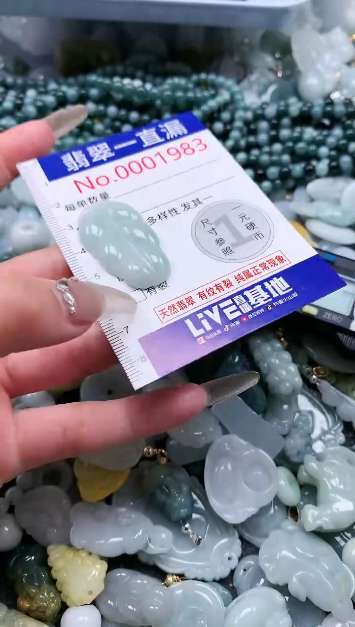 【闪购商品】翡翠吊坠(不含链)未镶嵌1983