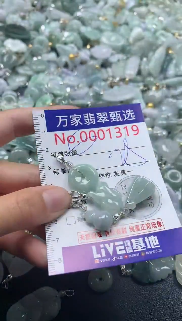 吊坠(不含链)未镶嵌翡翠1319