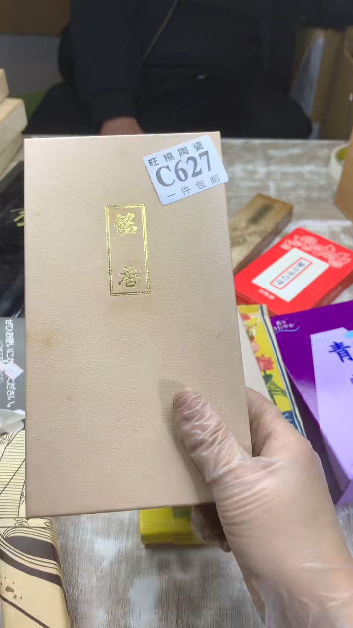【闪购商品】瓷片旺福家陶瓷甄选29