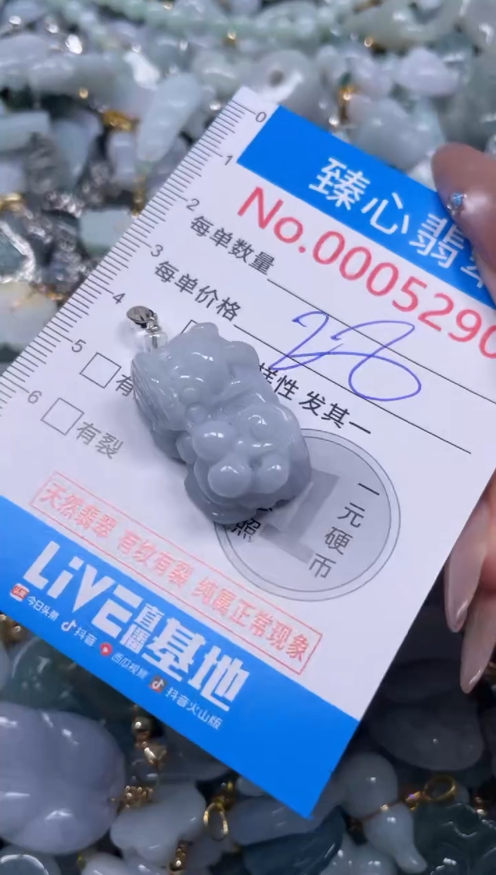 颈饰未镶嵌翡翠5290