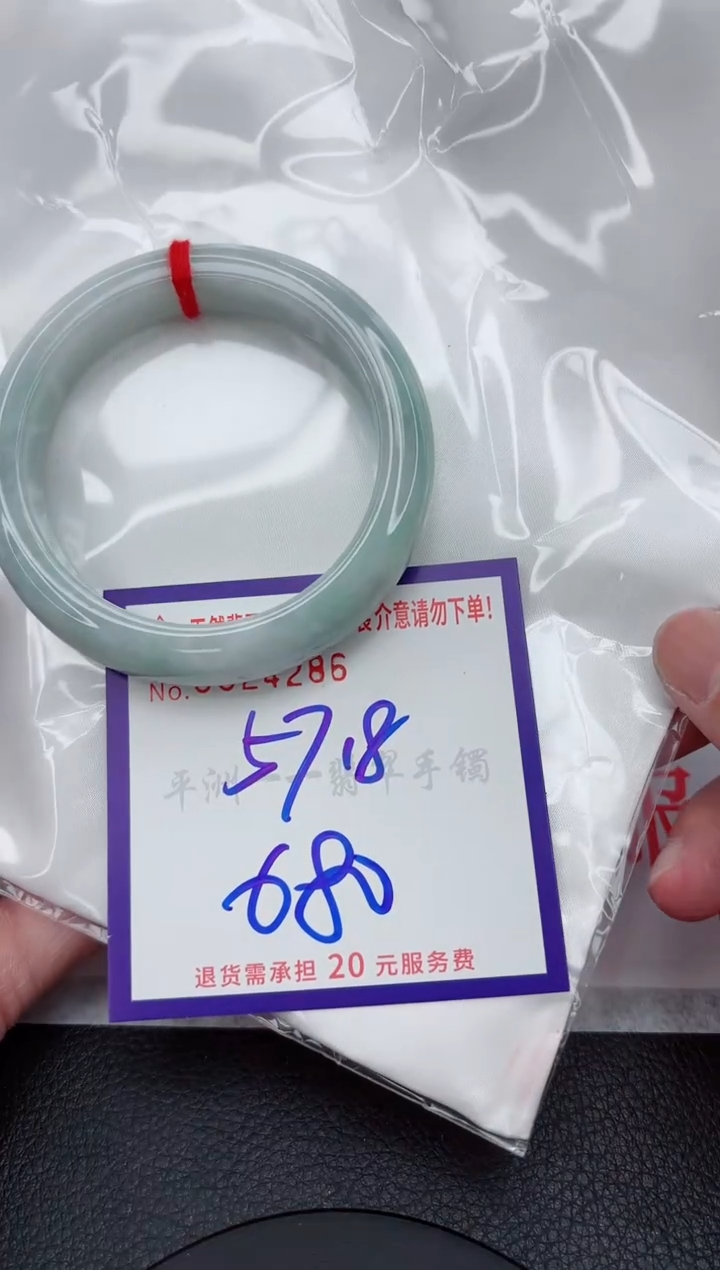 【闪购商品】翡翠手镯未镶嵌111111111