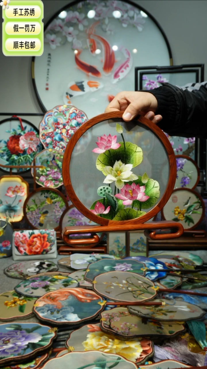 【闪购商品】刺绣纯手工苏绣艺术品