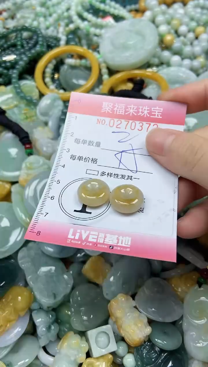 未镶嵌挂件翡翠闪购0270372