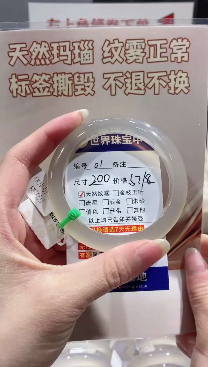 【闪购商品】玛瑙/玉髓手镯未镶嵌1