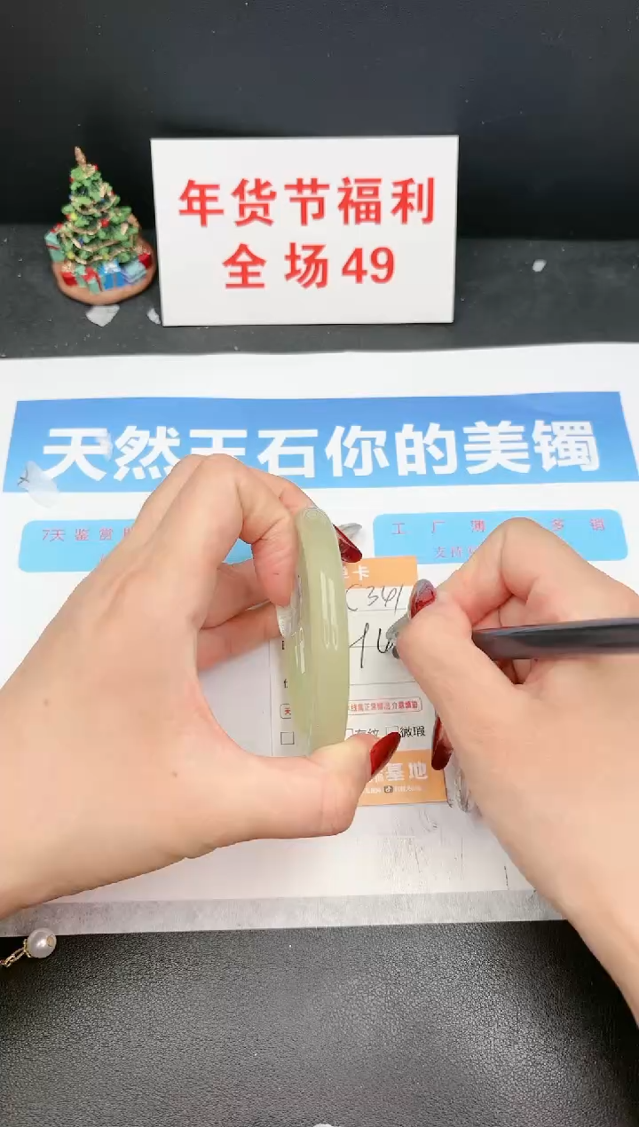 【闪购商品】石英质玉手镯未镶嵌341c