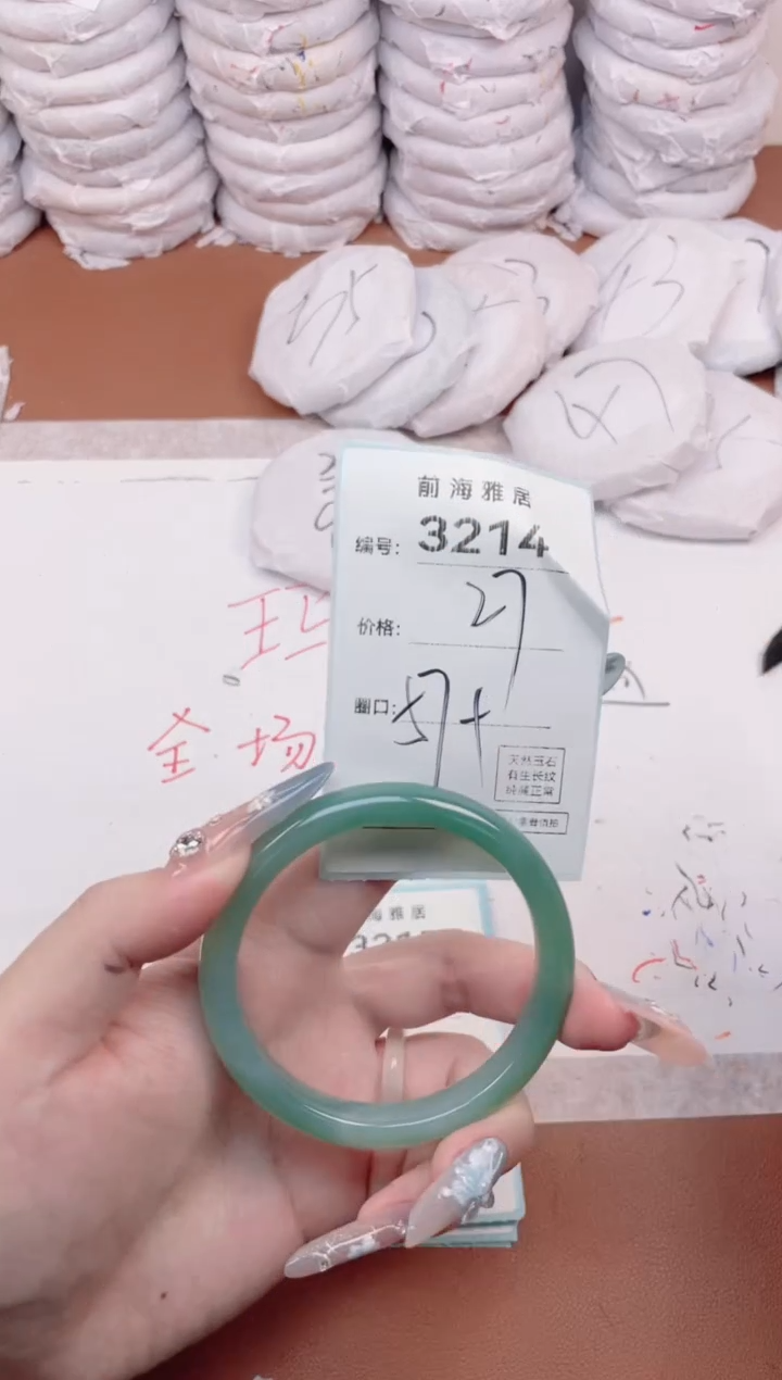 【闪购商品】玛瑙/玉髓手镯未镶嵌3214